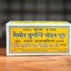 LAXMI DHOOP Incense Sticks - Image 3